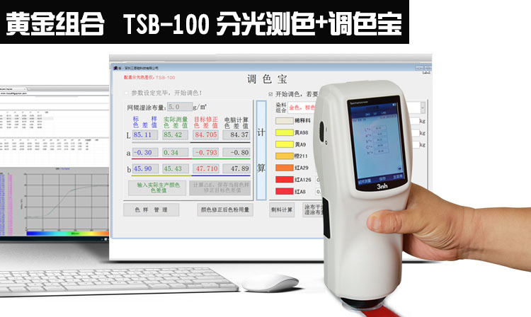 專業(yè)配色軟件調(diào)色寶