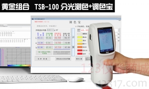 專業(yè)配色軟件調(diào)色寶