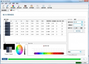 油漆調(diào)色配色軟件